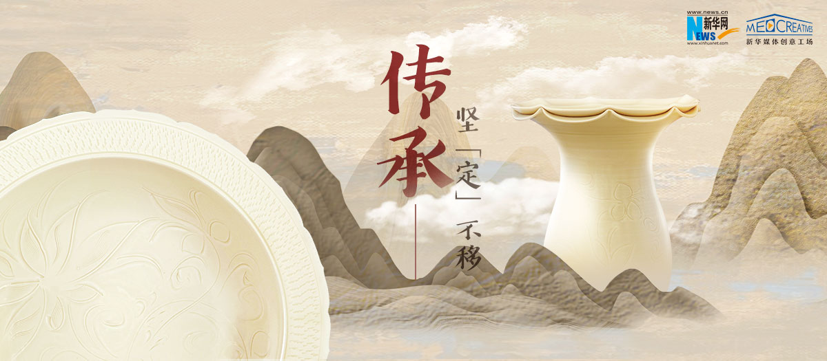 有話｜傳承，堅“定”不移