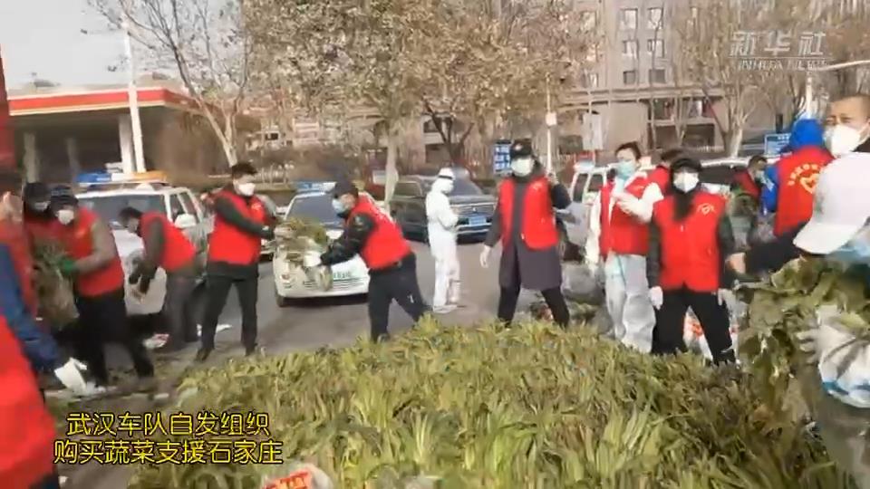 武漢車隊自發(fā)組織購買的蔬菜，到石家莊了！