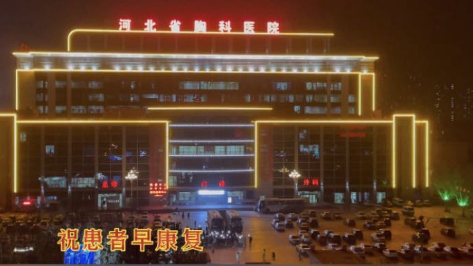 這一幕，太感人！石家莊小區(qū)居民與醫(yī)護(hù)人員和患者隔空喊話！