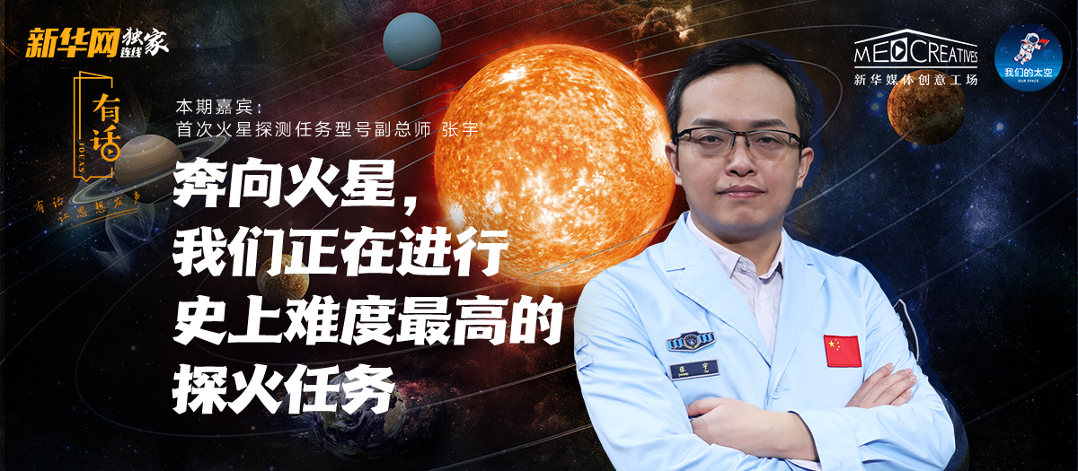 有話|為何“天問一號”被火星捕獲如此重要？密集知識點來襲！