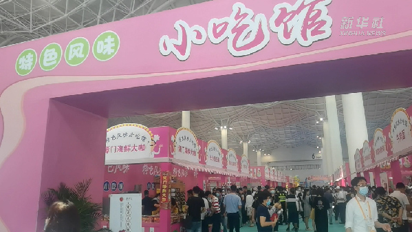 消博會(huì)怎么“吃”？6號(hào)館走起！