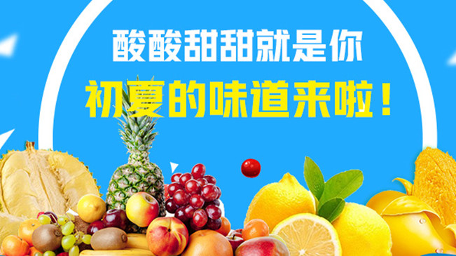 【MG動(dòng)畫】酸酸甜甜就是你，初夏的味道來(lái)啦！