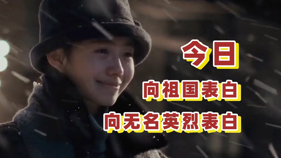 【諜戰(zhàn)混剪 | 520表白祖國(guó)】大霧四起，我在無人處愛你