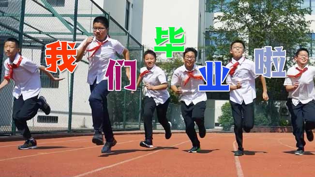 淚目！藏在畢業(yè)季里的回憶