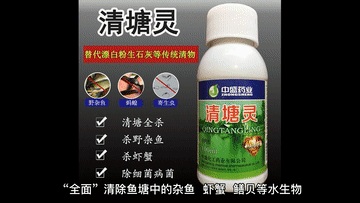 農(nóng)藥當(dāng)成“毒魚藥”賣？水產(chǎn)養(yǎng)殖用投入品線上銷售亂象調(diào)查