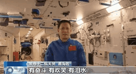 他們也看奧運(yùn)嗎？?“太空出差三人組”回應(yīng)來了