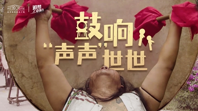 鼓聲陣陣，一躍千年