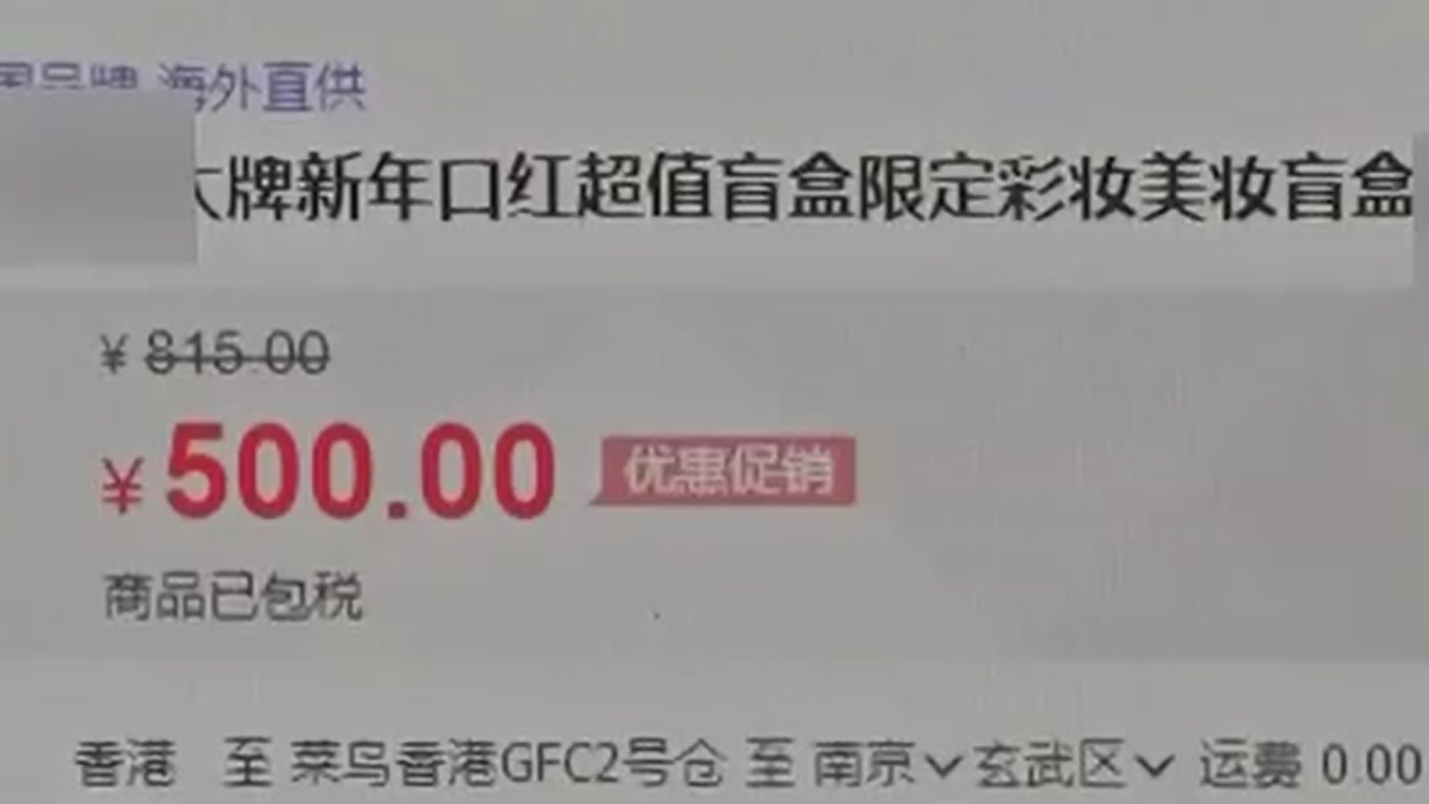 喜歡拆盲盒？中消協(xié)為你“拆穿”盲盒四大套路