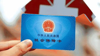 騙保將重罰！首部醫(yī)保監(jiān)管條例發(fā)布
