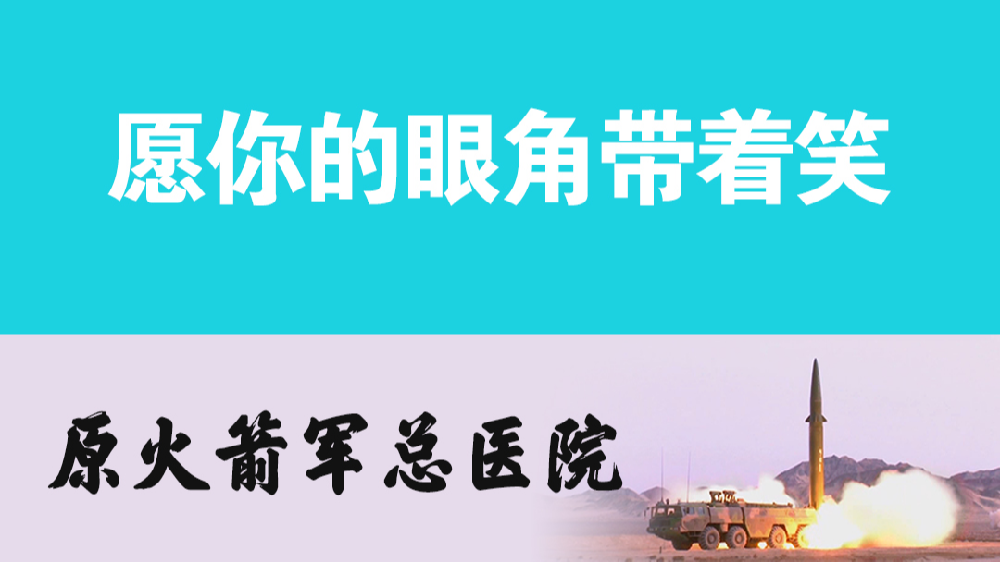 你好，“李煥英”；愿你的眼角帶著笑