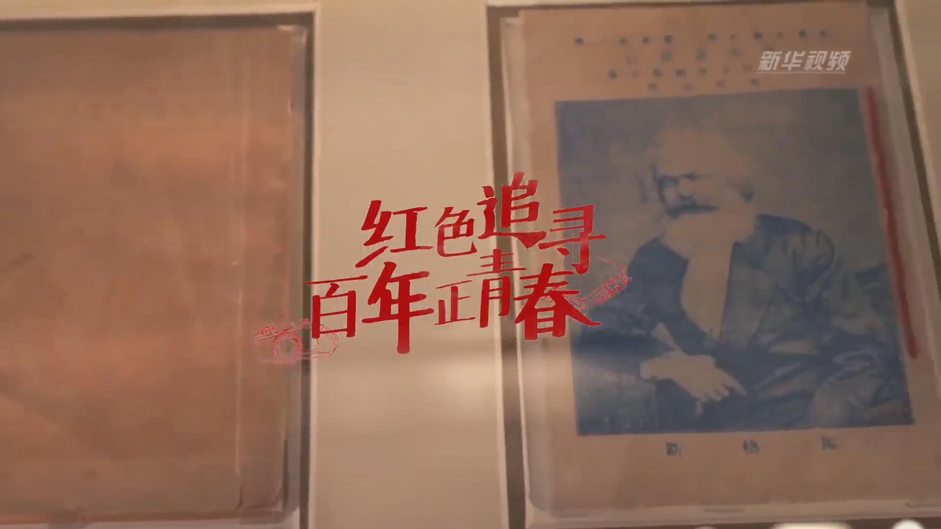 紅色追尋 | 還有本錯(cuò)印的《共產(chǎn)黨宣言》？