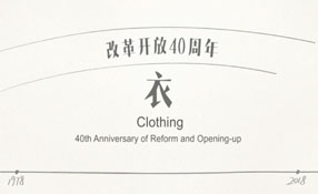 八十年代的潮人都穿啥？