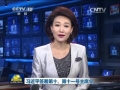 習(xí)近平簽署第十、第十一號(hào)主席令