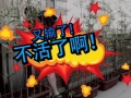 微視世界杯：珍愛生命，遠離賭球