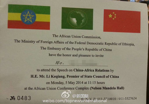 李克強(qiáng)即將在非盟總部發(fā)表演講，請(qǐng)柬“一柬難求”。圖片來源：“新國際”微博。