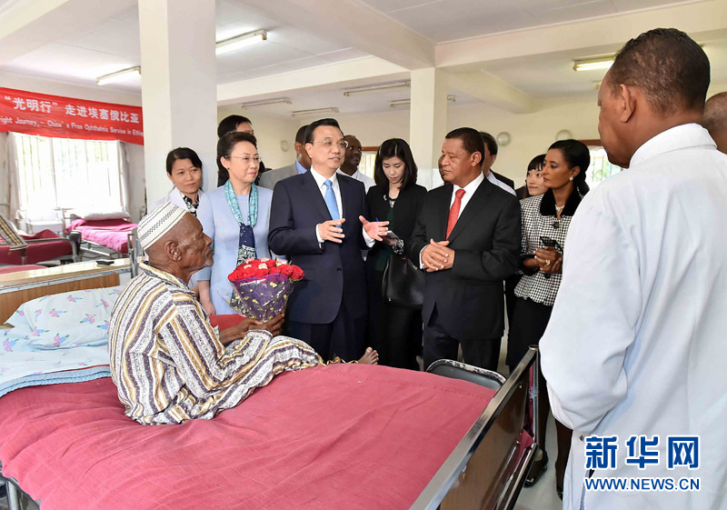 5月6日，中國國務院總理李克強與埃塞俄比亞總統(tǒng)穆拉圖一同來到亞的斯亞貝巴阿勒塔醫(yī)院，看望受益于中國免費白內(nèi)障手術(shù)“光明行”活動的埃塞俄比亞患者。新華社記者 李濤 攝 