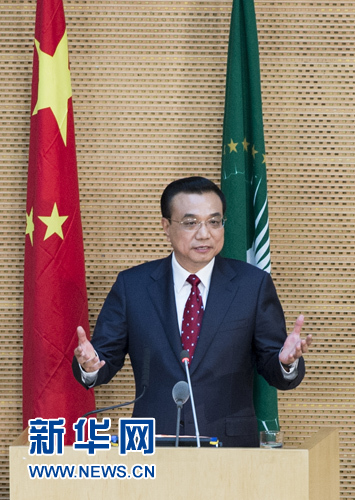 5月5日，中國國務(wù)院總理李克強(qiáng)在位于亞的斯亞貝巴的非洲聯(lián)盟總部發(fā)表題為《開創(chuàng)中非合作更加美好的未來》的演講。 新華社記者 王曄 攝 