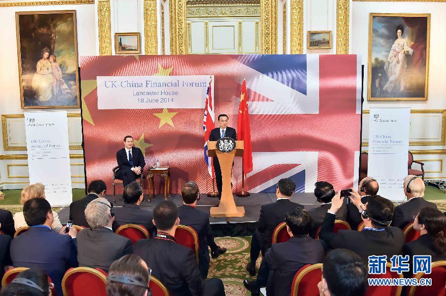 6月18日，國務(wù)院總理李克強(qiáng)在倫敦出席中英金融論壇并致辭。新華社記者 李濤 攝