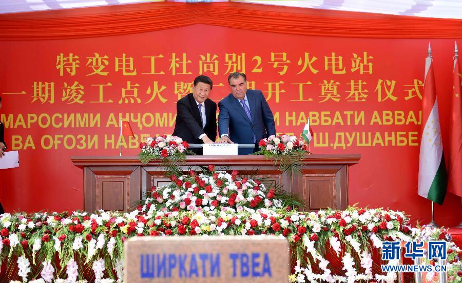 9月13日，國家主席習(xí)近平和塔吉克斯坦總統(tǒng)拉赫蒙在杜尚別共同出席中塔兩國重大合作項目——杜尚別2號熱電廠一期工程竣工儀式、二期工程開工儀式。新華社記者馬占成攝 