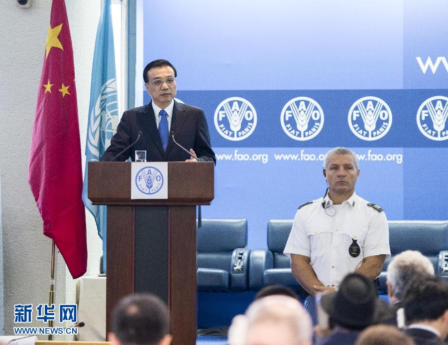 10月15日，中國國務(wù)院總理李克強在格拉齊亞諾總干事的陪同下在位于羅馬的聯(lián)合國糧農(nóng)組織總部發(fā)表演講。 新華社記者 王曄 攝 