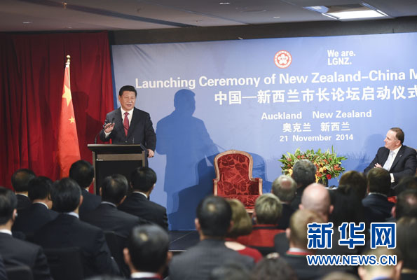 11月21日，中國國家主席習近平在奧克蘭和新西蘭總理約翰·基共同出席中國－新西蘭市長論壇啟動儀式。新華社記者李學仁攝