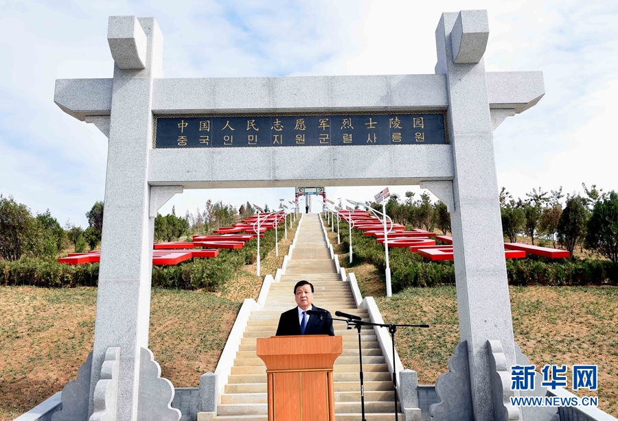 10月11日，中共中央政治局常委、中央書記處書記劉云山專程趕赴安州祭掃中國人民志愿軍烈士陵園，向中國人民志愿軍烈士敬獻(xiàn)花籃并默哀。這是劉云山在祭掃活動上發(fā)表講話。 新華社記者 饒愛民 攝