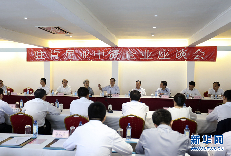 這是3月26日，張德江在肯尼亞蒙巴薩主持中資企業(yè)座談會(huì)。新華社記者丁林?jǐn)z
