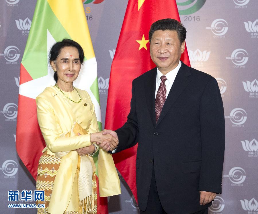 10月16日，國(guó)家主席習(xí)近平在印度果阿會(huì)見緬甸國(guó)務(wù)資政昂山素季。 新華社記者王曄攝 