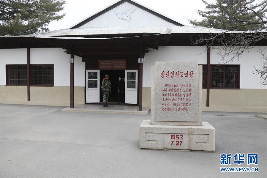 （國際·圖文互動(dòng)）（2）板門店的昨天、今天和明天