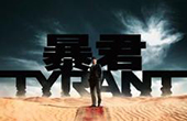 《暴君》：一部野心十足的美式政治??？