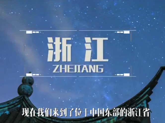 面向全球，直播“一帶一路”！——絲綢之源說古今
