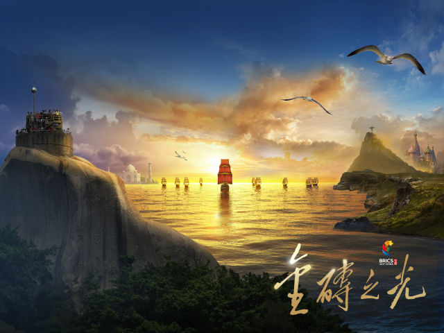 廈門(mén)會(huì)晤在即，新華社重磅推出3D視頻《金磚之光》
