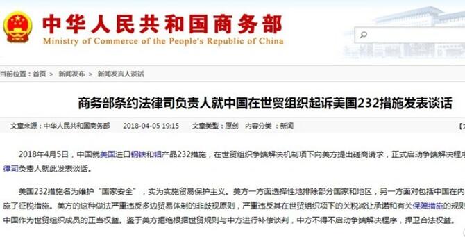 中美貿(mào)易不平衡：波瀾之下藏著哪些關于“制造”的秘密？