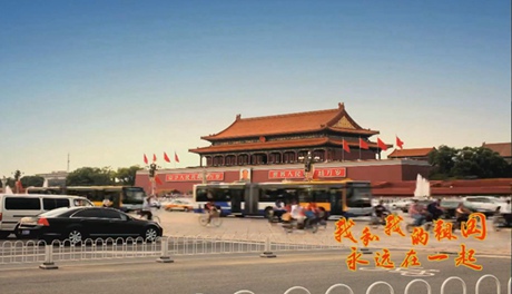 我和我的祖國(guó)，永遠(yuǎn)在一起！
