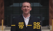 “一帶一路”為何廣受歡迎？聽美國小哥為你說