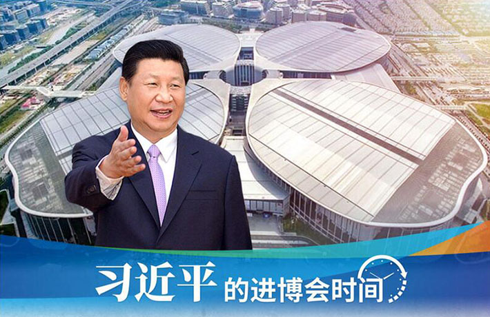 進博會開幕前一天，習主席活動現(xiàn)場這些細節(jié)有何深意？