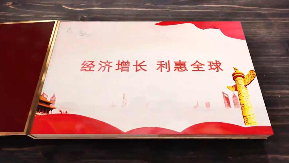 全球連線｜經(jīng)濟(jì)增長(zhǎng)，利惠全球