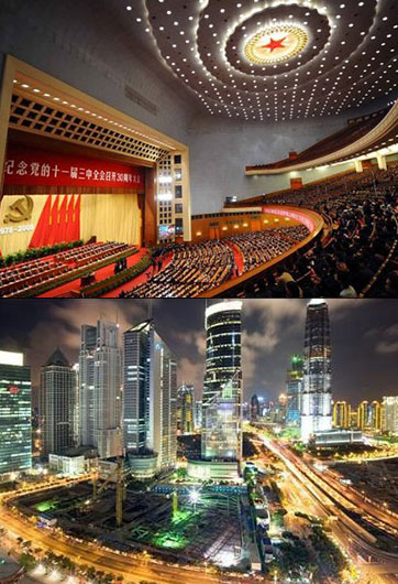 港媒：三中全會(huì)或開啟中國“黃金時(shí)代”