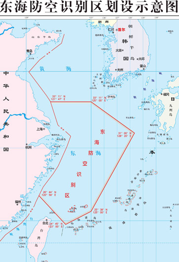 不同國家防空識別區(qū)重合怎么辦？