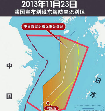 “賊喊捉賊”！美日韓均設防空識別區(qū)